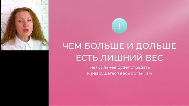 1й день онлайн-курса "ЕШЬ И ХУДЕЙ без СРЫВОВ"