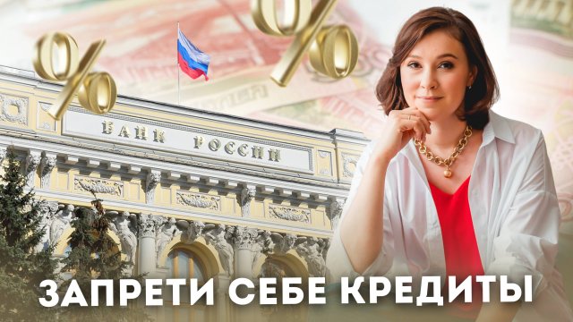 Оформление самозапрета на кредиты через Госуслуги онлайн