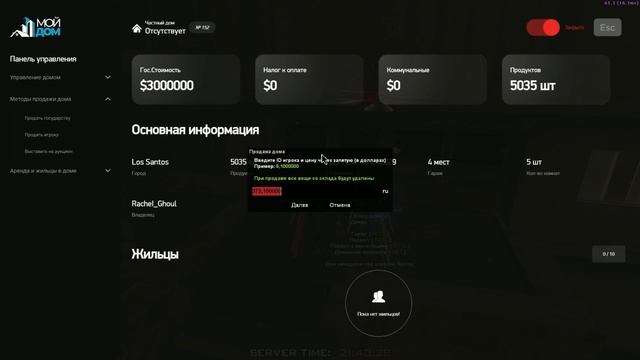 дом 2