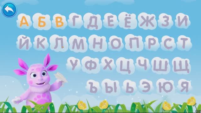 Учим буквы.