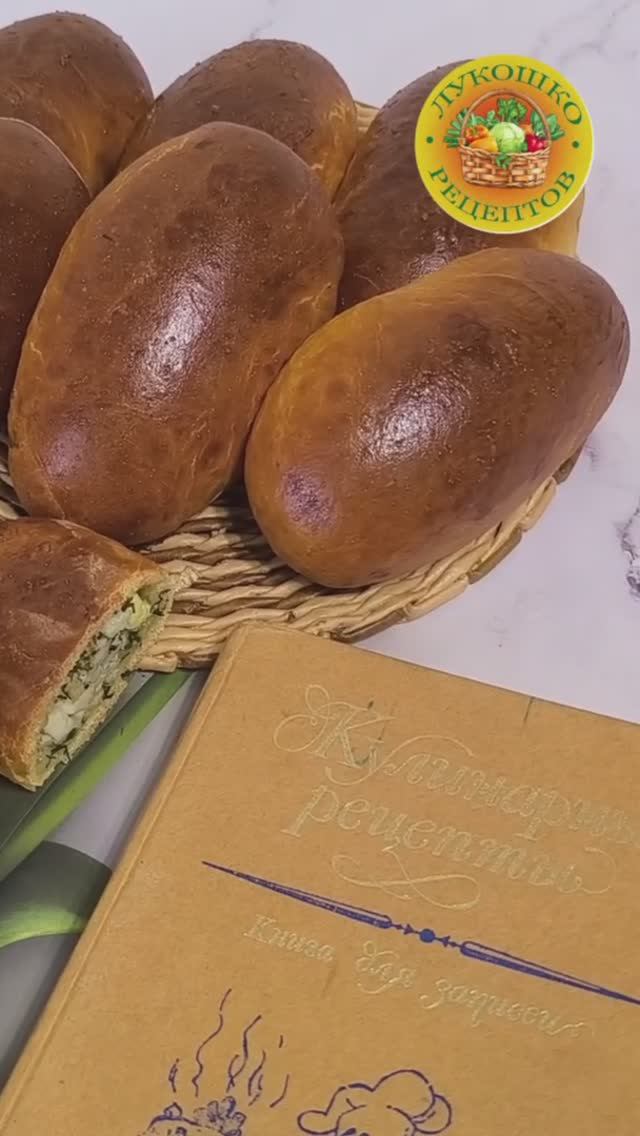 Домашние пирожки 🙂 
Аппетитное угощение, которое любят все!