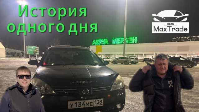 ИСТОРИЯ ОДНОГО ДНЯ