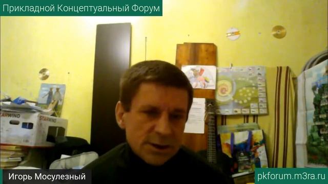 ПКФ #24. Игорь Мосулезный. Обучение детей через игры. Обсуждение доклада