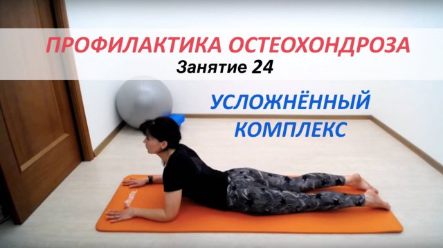 Здоровая спина 24 | Московское Долголетие