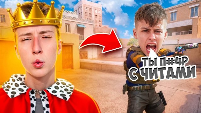 ШКОЛЬНИК КУПИЛ БУСТ С ЧИТАМИ ДО ЛЕГЕНДЫ, НО ВСЁ ПОШЛО НЕ ПО ПЛАНУ... / ТРОЛЛИНГ В STANDOFF 2!