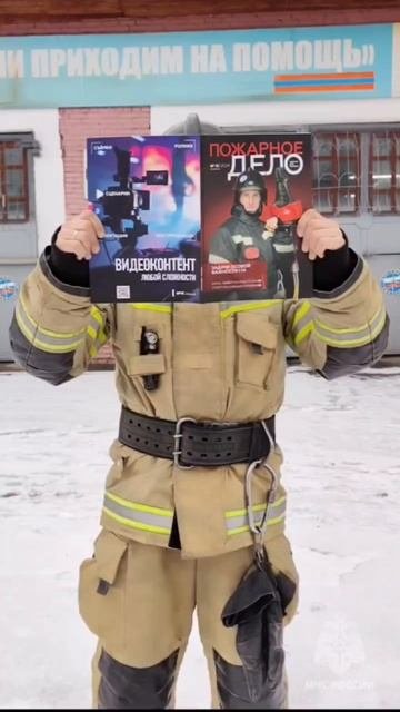 #МЧСвТренде