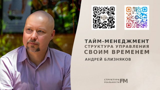 Тайм менеджмент. Управление временем. Как организовать день?