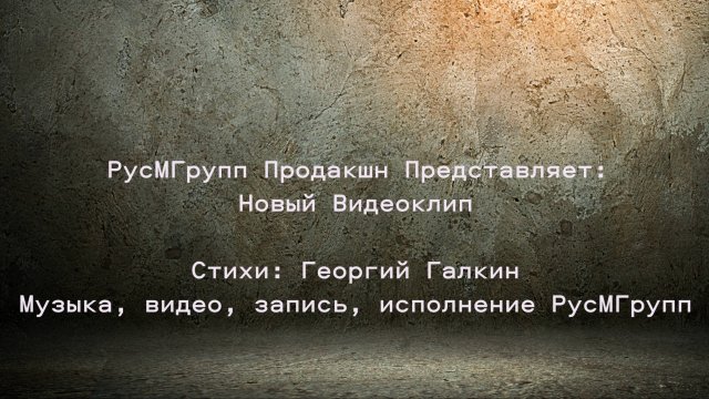 Видеоклип на песню Не Так Все Просто