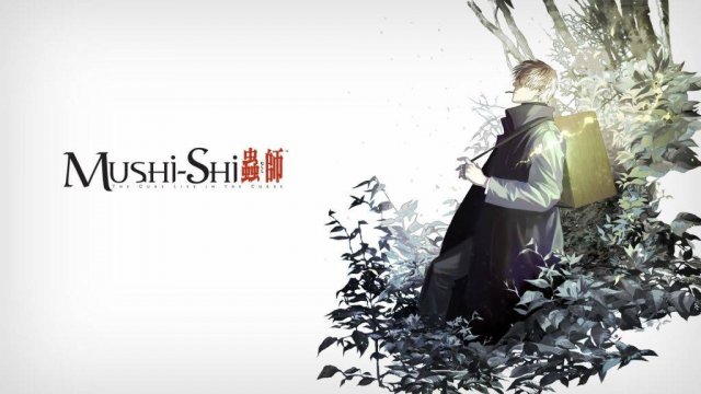 Мастер муси - серия 9 / Mushi-Shi