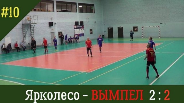 Вымпел-Ярколесо / 50+/счет 2:2 / 7 марта 2025 Маракана/ Ярославль