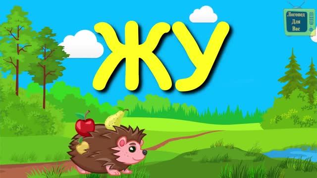 ЛОГОРИТМИКА. Лого песенки. часть1