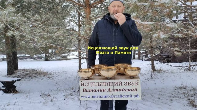 Исцеляющий, восстанавливающий звук для работы Мозга и Памяти