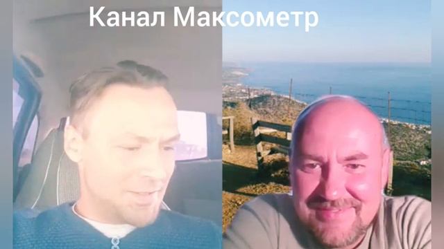 История парня из Украины. Арсен. Максометр. Семья. Брак. Развод.