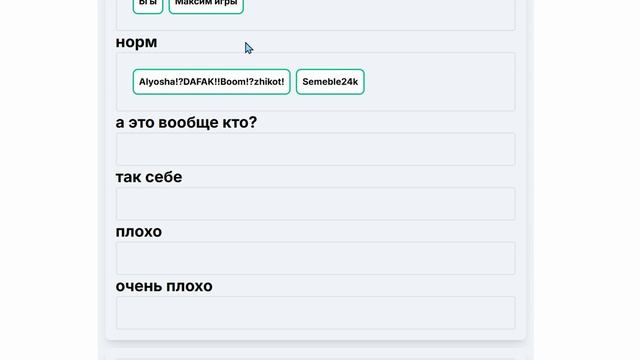 оценка рутуберов от меня (идея рутнур)