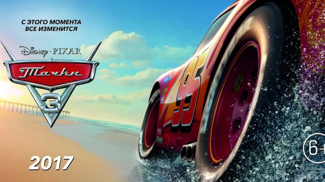Тачки 3 — Русский трейлер (мультфильм 2017) / Cars 3
