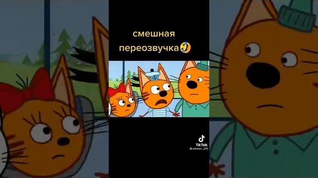 Три говна!!!! 🤣🤣🤣🤣🤣🤣