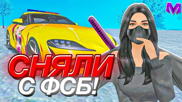 СНЯЛИ с ЗАМЕСТИТЕЛЯ ФСБ на МАТРЕШКА РП - ВОССТАНОВЯТ или НЕТ на MATRESHKA RP