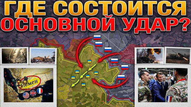 ВС РФ Продвигаются На Запорожском И Купянском Направлениях. 16 марта 2025