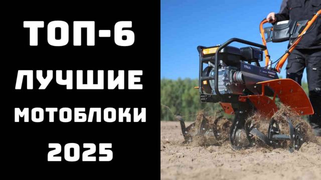 🔝ТОП-5. Лучшие мотоблоки 2025 года🚜 Мотоблоки для дачи и огорода💪 Купить мотоблок недорого🔥