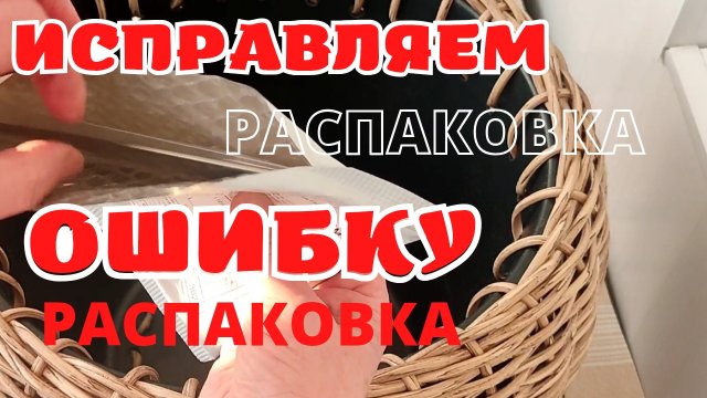 НЕ ХВАТИЛО РОТАНГА ПРИ ПЛЕТЕНИИ | КАШПО ИЗ РОТАНГА