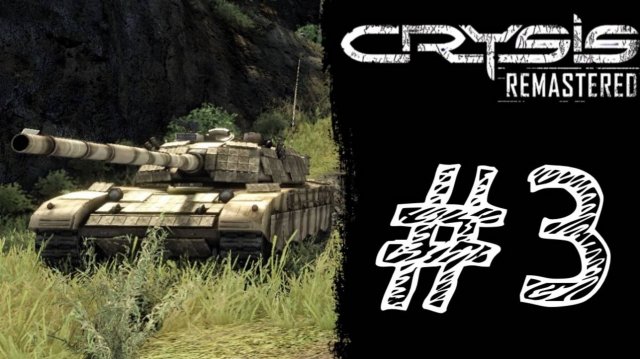 ТАНКОВЫЕ БОИ! Прохождение #3 - Crysis Remastered.
