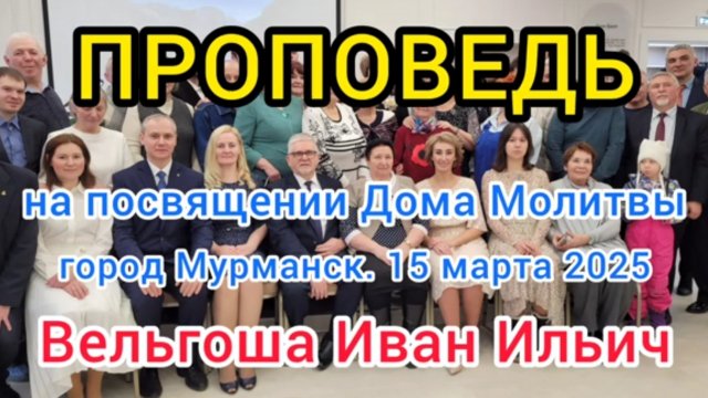Дом молитвы для всех народов