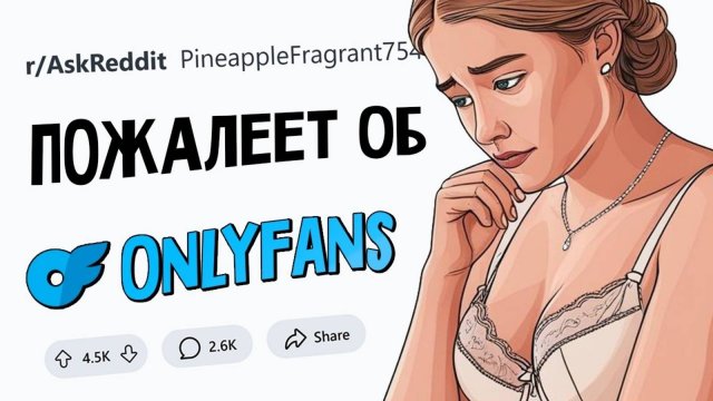 апвоут - О чём люди будут ЖАЛЕТЬ через 10 ЛЕТ