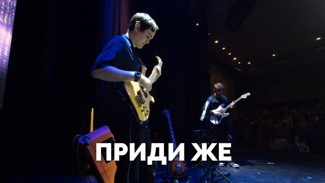 Приди же / Служба хвалы / Московская церковь Христа / MCOC worship