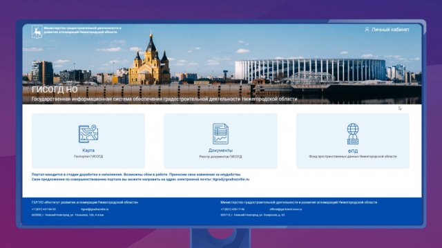ГИСОГД на платформе «Акцент»