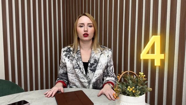 Урок Число Судьбы