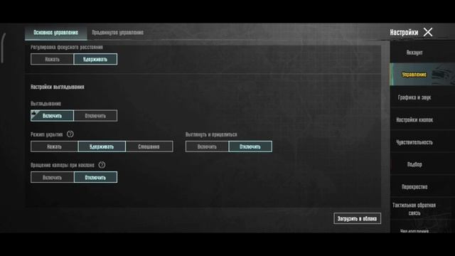 КАК СДЕЛАТЬ ВИД АЙПАД НА АНДРОИД В ПУБГ МОБАЙЛ 😱 #pubg #pubgmobile #ipad
