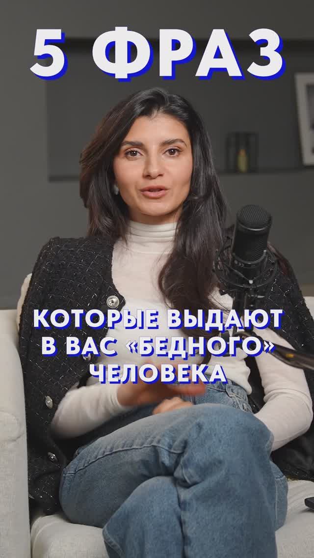 ГЛАВНЫЕ фразы неуверенного человека! #бедность #неуверенность #самооценка