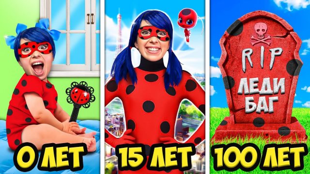 ВЛАД А4 - От РОЖДЕНИЯ до СМЕРТИ ЛЕДИ БАГ !