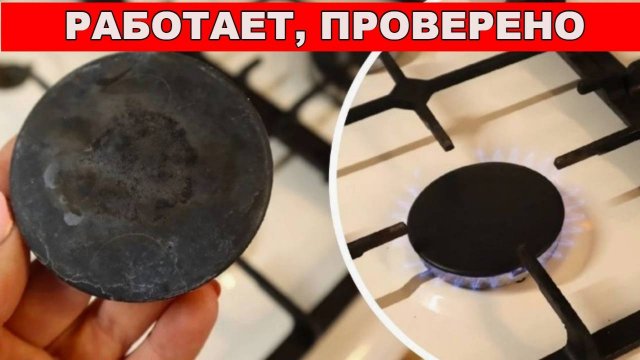 Вы на 100% полюбите этот способ, как отмыть конфорки быстро и без затрат