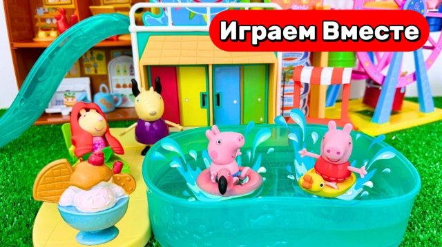 Игрушки из мультика ! Игрушки Свинка ПЕППА и друзья ! Видео для детей