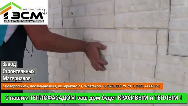 Монтаж термопанелей на цементный клей