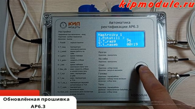 АР6.3 обновление
