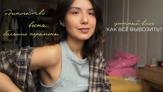 Ты не один: Как справляться с непростыми моментами