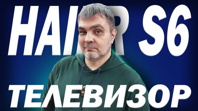 МОЖНО БРАТЬ? 75 HAIER S6 - РЕАЛЬНЫЕ 144ГЦ. ОБЗОР И ТЕСТЫ В ДНС