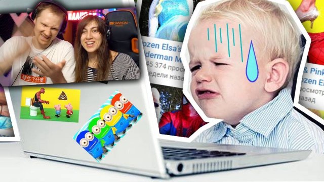 КОНТЕНТ ЮТУБА ДЛЯ ДЕТЕЙ | РЕАКЦИЯ на Сыендука ландау