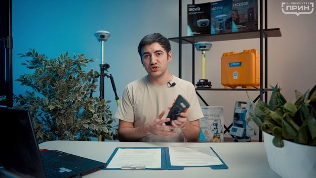 1. Установка ПО LandStar 8