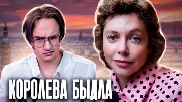 Божена Рынска ненавидит людей