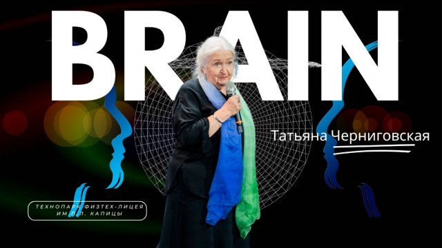 Философские вопросы. Татьяна Черниговская