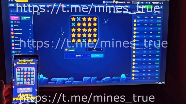 Взломал игру Мины / Программа mines 1win 2025 / Лучший бот mines 1 win ! Soft mines 1win!