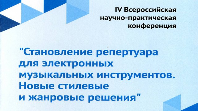 2025-03-12 Конференция_11 Беспалов А.С.