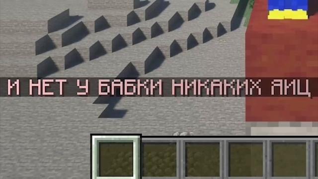 Самый тупой читер в майнкрафт Дачник