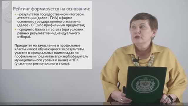 2.2. История развития профильного обучения в образовательной организации