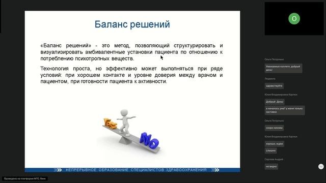 Вебинар 11. Психиатрия-наркология