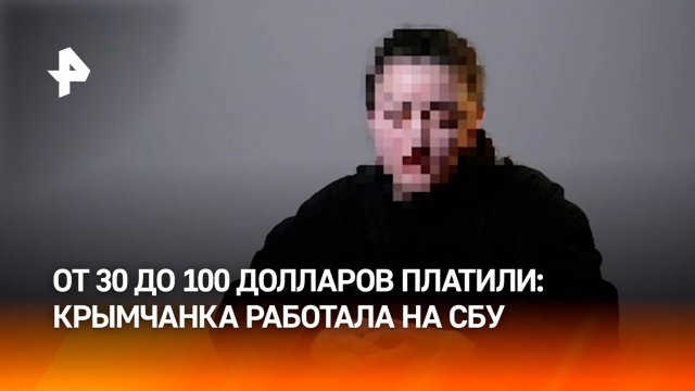 За 30 долларов "продала" Россию: "исповедь" крымчанки-госизменницы