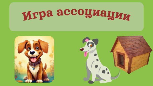 Учимся говорить правильно. Ассоциации. Запуск разговорной речи у детей. Мультики детям.